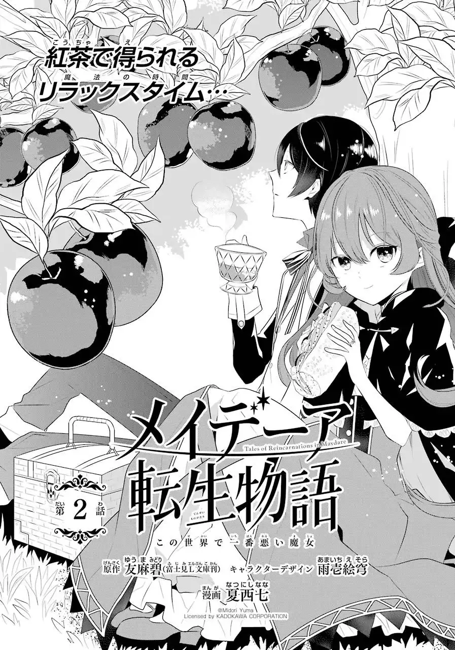 Maydare Tensei Monogatari: Kono Sekai de Ichiban Warui Majo Chapter 2 2